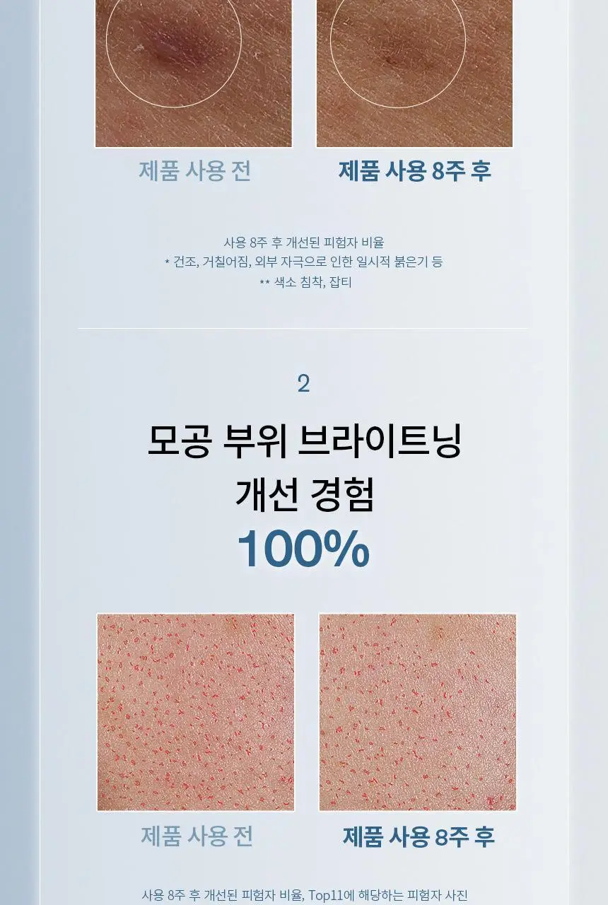 [NEW/미백] 설화수 자정유액 125ml 상세페이지 7
